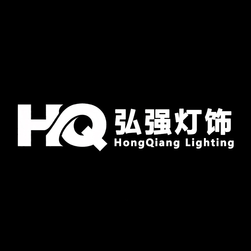 弘强非标定制灯具源头厂家的LOGO
