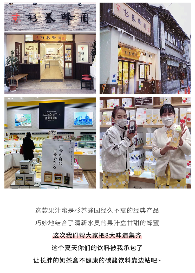 【日本直郵】杉養蜂園水果蜂蜜柚子果汁蜜富含VC 柚子味500g