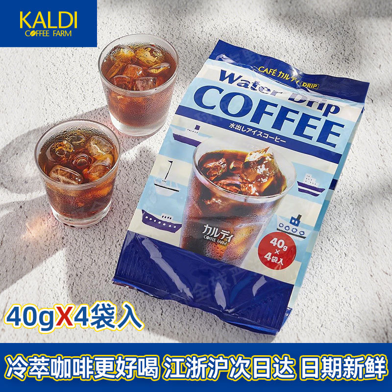 Japanese Kaldi Richly Aromatic Freshly Ground Pure Black Deep Roast Charcoal-Fired Hot Brew Cold Brew Coffee Bag Popular