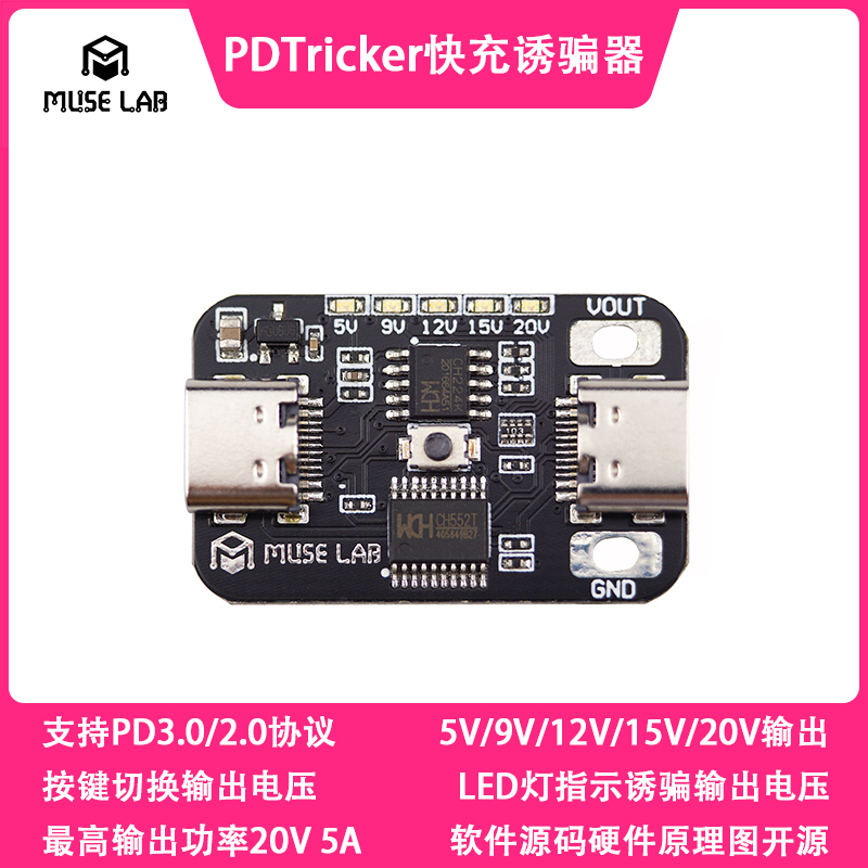 Pdtricker Pd Fast Charging Decoy Type-C Pd2.0/3.0 Decoy Adjustable Voltage Aging Test Pdtricker Pd Fast Charging Decoy Type-C Pd2.0/3.0 Decoy Adjustable Voltage Aging Test