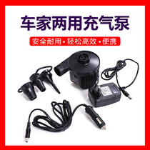 Electric Charging Pump Hand Pump On-board Inflatable Pump Car Home Dual-use Inflators Air Cushion Bed Inflatable Sofa Rubber Dinghy