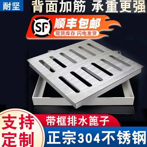 Решетка для дождевой воды из нержавеющей стали 304, дренажная решетка для двора, дренажная канава, канализационная решетка в декоративной рамке, накладка на складе