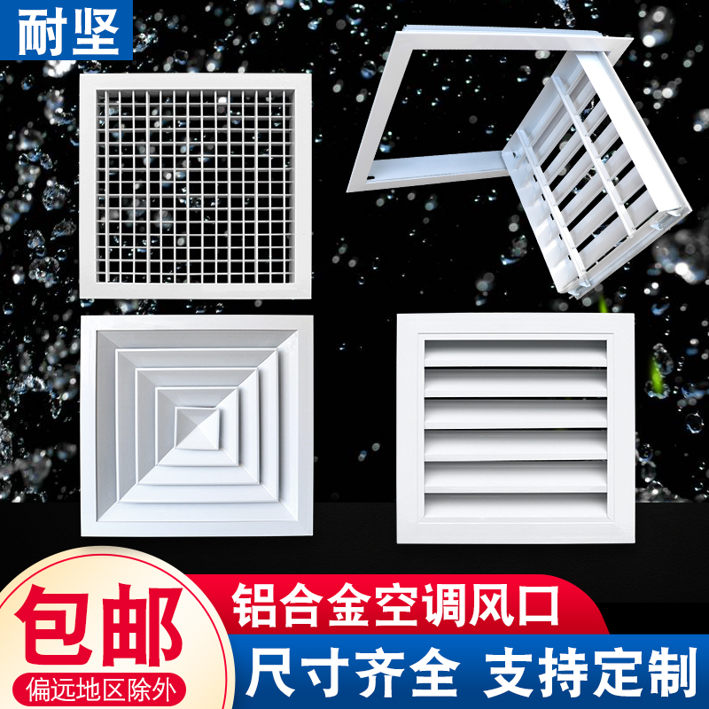 Aluminum alloy central air conditioning air outlet household exhaust air inspection port rainproof shutters diffuser door hinged customization