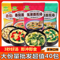 New Beauty Spice Quick Food Soup Tomato Spinach Purpli Mushrooms Egg Flower Broth Brewing Ready-to-eat Packet Vegetable Fresh Vegetables Hibiscus Broth