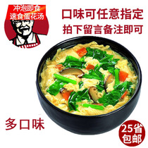 kf hibiscus fresh vegetable broth Purple Vegetable Soup Brewing Ready-to-eat Instant Soup Spinach Egg Flower Broth Instant Soup Vegetable Broth