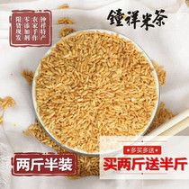 Germ brown rice rice tea Hubei Jingmen Zhongxiang special production Qu mi tea brown rice tea Xuan New rice tea 1000g 2 catty