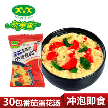New Beauty Fragrant Tomato Egg Flower Soup Ready-to-eat Breakfast Instant Soup Stock Vegetable Broth Instant Egg Soup Convenient Food 30 Package