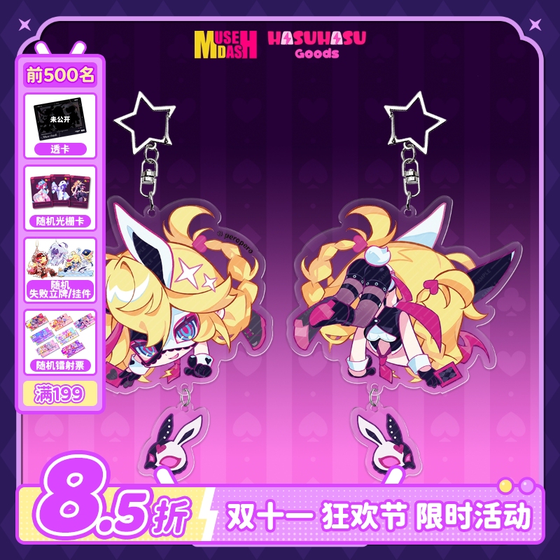 New Musedash Fat Cat Is the Real Deal Acrylic Keychain Pendant Muse Dash Official Merchandise