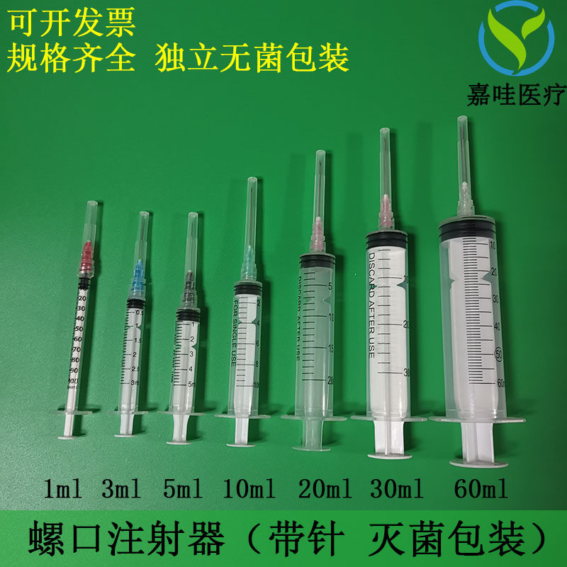 Screw mouth injector plastic syringe scientific research experiment with injection dispensing needle tube 1 3 5 10 20 30 60ml