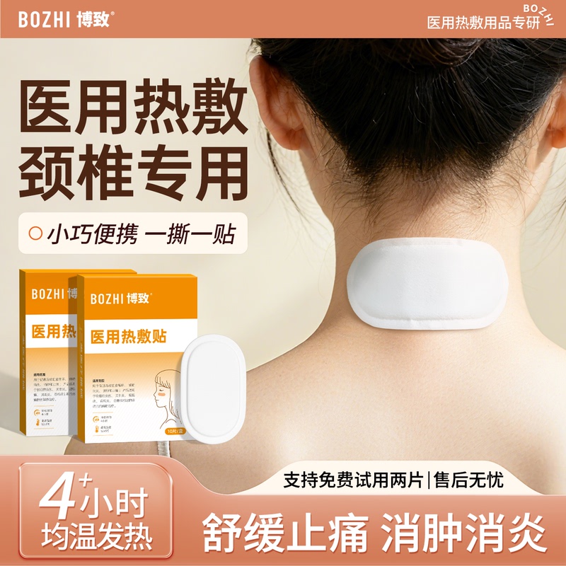 Cervical Spine Heat Patch, Joint Medical Portable Heat Patch, Relieves Neck Pain, Self-Heating Warm Baby Heat Patch