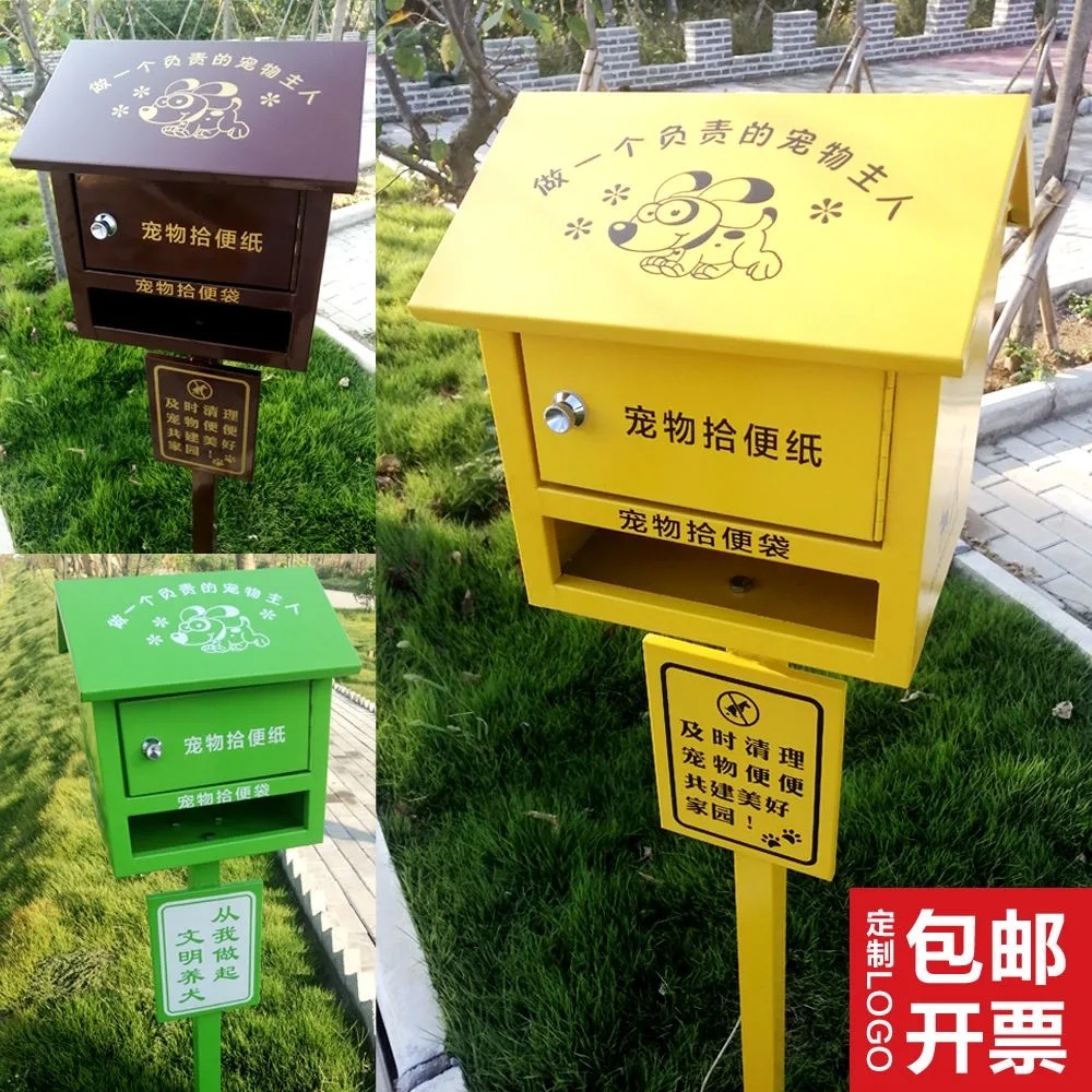 Pet Poo box Stainless Steel Communal Property Outdoor Clean Poo house Cleaning Box Puppy pooch carton ten poop box