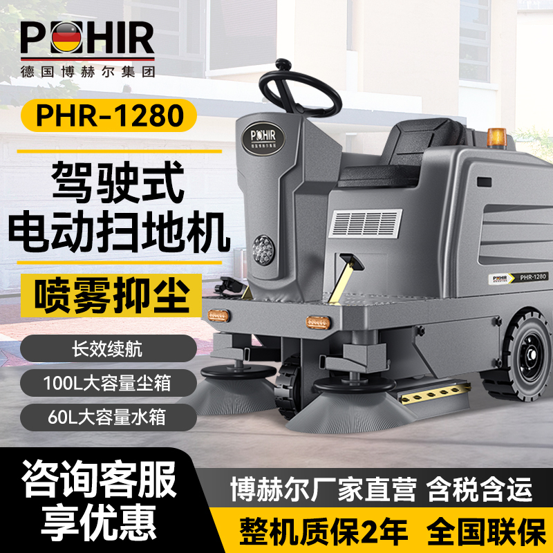 Boher Ride-On Sweeper Factory Workshop Property Cleaning Vehicle Road Industrial Electric Road Sweeper
