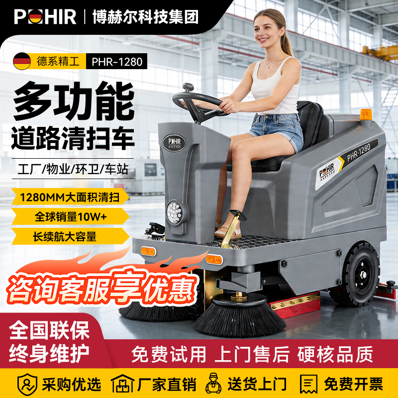 Boher Ride-On Sweeper Factory Workshop Property Cleaning Vehicle Road Industrial Electric Road Sweeper Boher Ride-On Sweeper Factory Workshop Property Cleaning Vehicle Road Industrial Electric Road Sweeper
