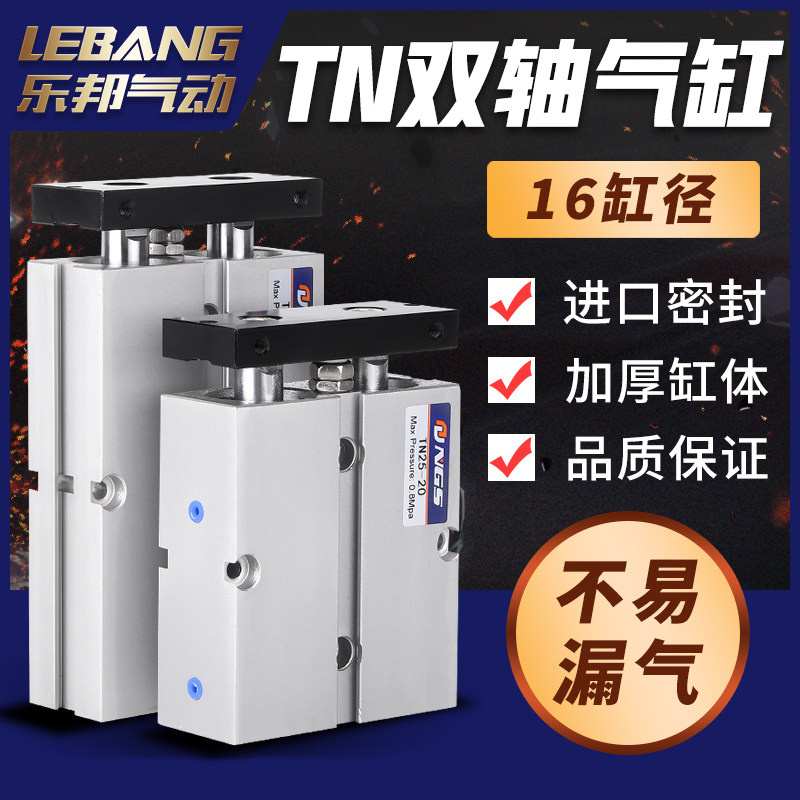 TDA double axis double rod cylinder dual out TN16*10 20 25-50S50X40X10X30X50 30S