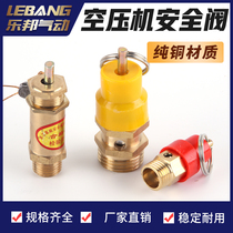 Screw air compressor 8KG brass safety valve vent valve relief valve 2 3 4 6 points 1 inch 1 4 3 8 1 2