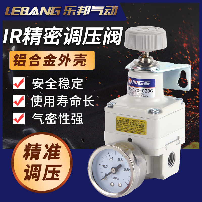 Pneumatic Precision Pressure Regulating Valve Adjustable Gas Pressure Reducing IR2010IR2020IR2000-02IR1020BG01