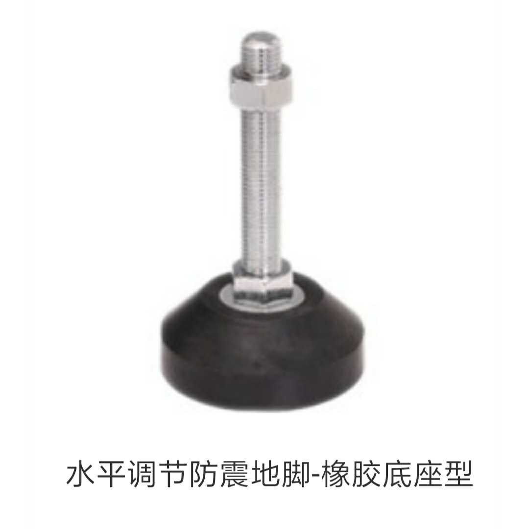 Non-slip feet FBR90 100 120-16 20-70 100 130 150 Foot cup anti-vibration type adjustment block
