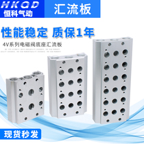 Solenoid valve base 4V210-08 confluence plate 100M200M300M400M-2F3F4F5F6F7F8F9F10F