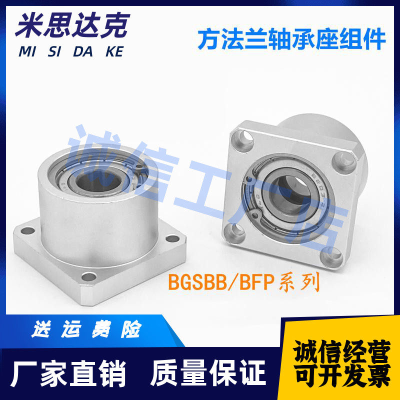 Bearing block BGRBB BGSBB BGCBB6204 6805 6905 6005ZZ-35404550 BFP