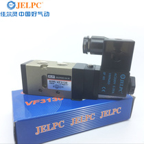 (Jiarling JELPC) Pneumatic solenoid valve JELPC VF3130 VF5120