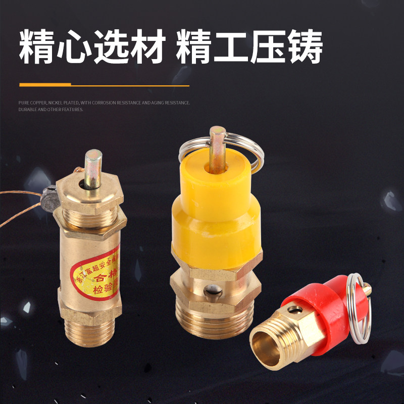 0 8MPa air pump air storage tank copper spring type safety valve automatic outgassing exhaust relief steam DN25