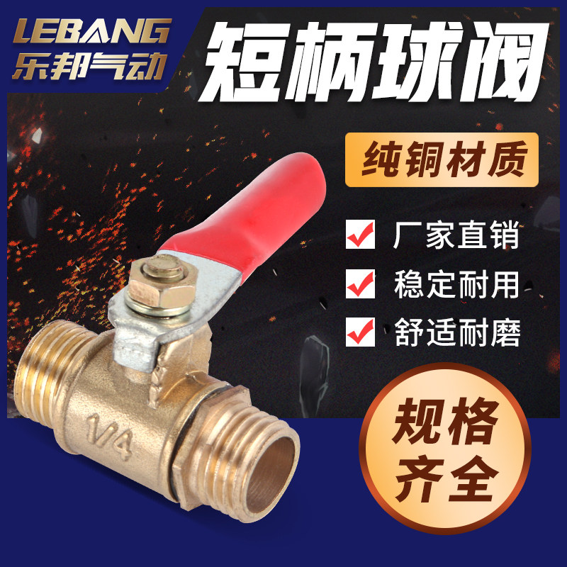 Red Handle Small Brass Pagoda Full Copper Air Hose Air Pressure Machine Ball Valve Water Switch Double External Wire 1 1 2