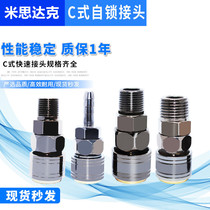 Pneumatic tool nail gun 8MM trachea air compressor C type quick joint PP SM SF SH SP20 10 12mm