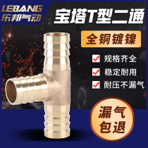 T type brass pagoda tee joint PPE8 6 pneumatic three-head pagoda joint 10 12 16 16 19mm