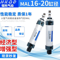 Aluminum alloy small mini cylinder MAL16 20 -50-150 300 pen type cylinder economic type enhanced