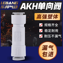Vacuum tracheotomy valve pneumatic check valve air backstop valve joint AKH04 06 08 10mm 10mm 12-00
