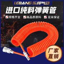 5 * 8mm air compressor spring windpipe PU pipe hose air pump telescopic hose spiral wind pipe gas wire with joint