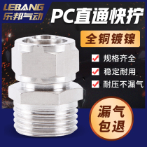 Be quick to screw the KPC.