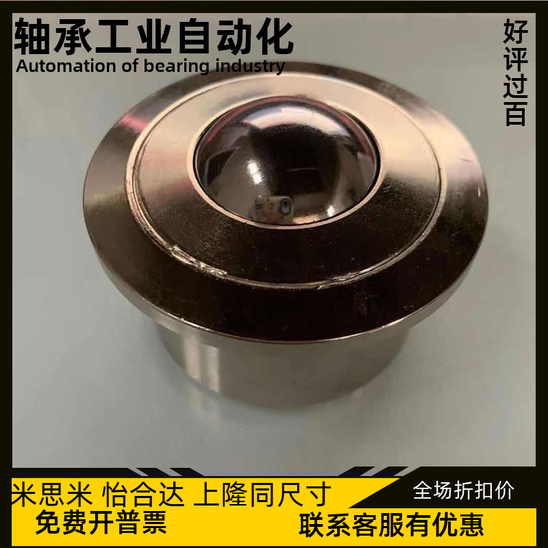 Pleasant Alloy flange-type pressed steel ball bearing bull-eye heavy universal ball QFA01-d38 shaft bearing steel plated nickel