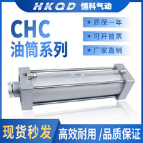 Oil cylinder CHC80 * 150 CHC80 * 200 CHC80 * 250 standard oil cylinder cylinder
