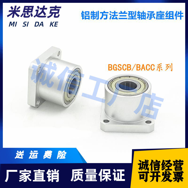 Bearing block SBASC BASC6701 6801 6901 6001 6201 ZZ-20-25-30-35-40