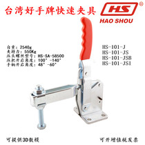 Taiwan ace card fast clamp CH HS 101 J tooling apparatus clamping tool vertical type welding press pliers