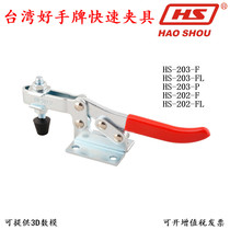 Taiwan ace card fast clamp CH HS 203 F 202 F tooling clamping device horizontal type welding press pliers