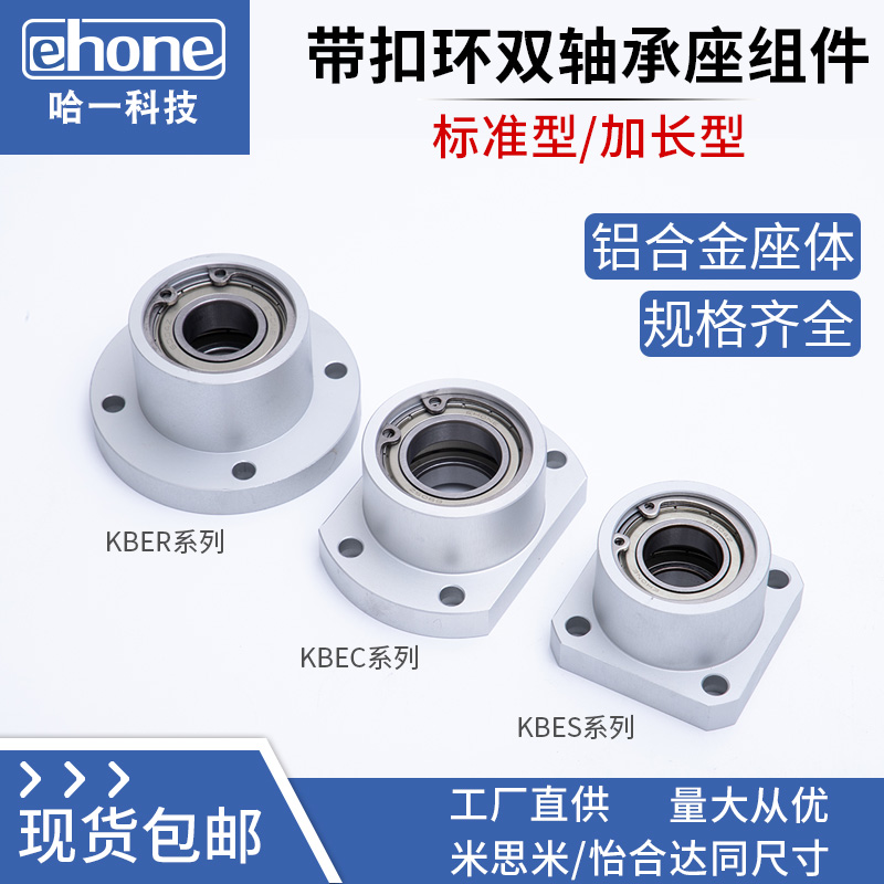 Circular Flange Clip Ring Model Double Bearing Seat Fixture Bore 12 6801 6001 6901 6201 With Seat Bearing
