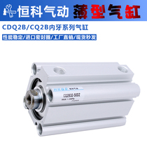 Slim cylinder CQ2B CDQ2B50-5 10 20 20 30 30 40 50 50 100DZ
