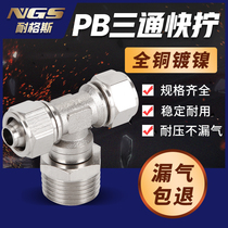 External snail fast screwup 2 sub-tee joint KNPB6 PB4 8 10 12 14 14 16-M5 1 points 3 points 4