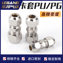 Full copper steel tube brass sleeve connector straight through PU8 variable diameter butt thread 10 12MM Pneumatic KTPU free of welding