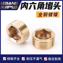 Pneumatic copper inner hexagonal outer silk choke plug Choke Cap 4 40% 6 points 1 30% 2 Tooth 20% 1 Inch Outer Tooth 3