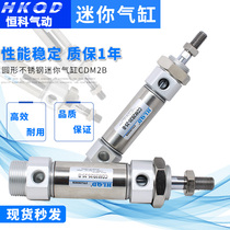 Cylindrical round type cylinder MFCM2B CDM2B20 25 32 40-25 50125 50125 pneumatics