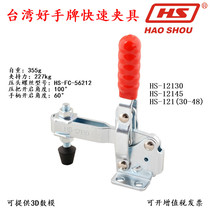 Taiwan ace card fast clamp CH HS 12130 12567 tooling compactor vertical type welding press pliers