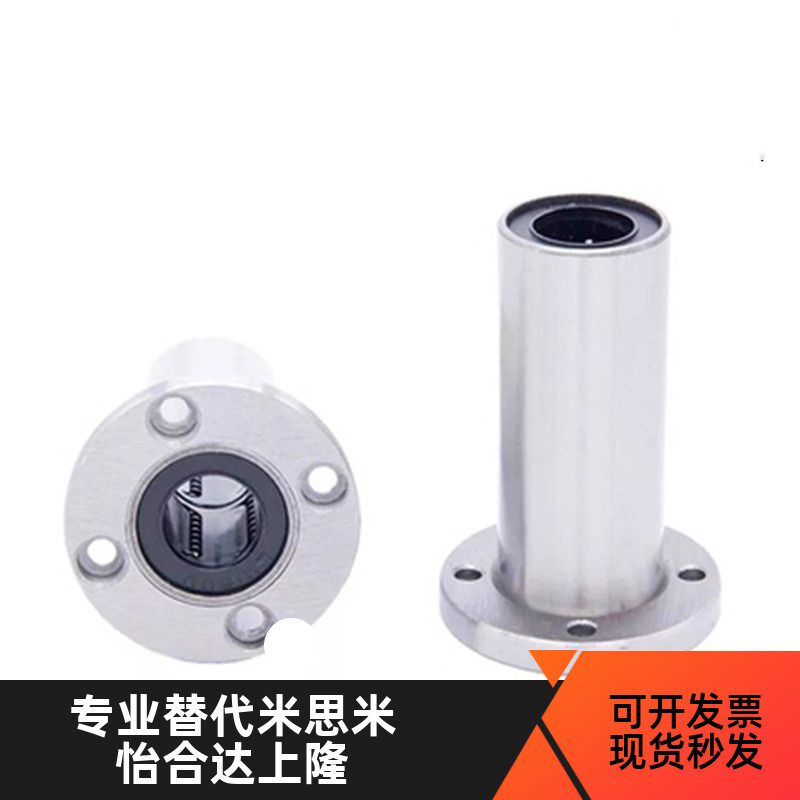 Circular flange type linear bearing KCMF KCMFL-6 8 10 12 13 16 20 25 30 35 40 50