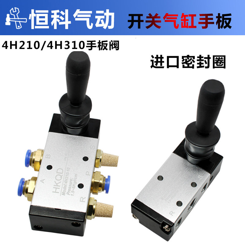 Pneumatic switch cylinder handpull reversing 4H210-08 Manual pneumatic control valve 4H310-10 4H410-15