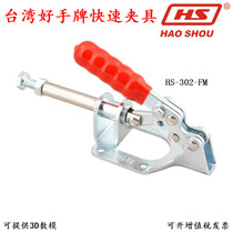Taiwan ace card fast clamp CH HS 302 FM tooling apparatus clamping device push-pull type fixed press pliers