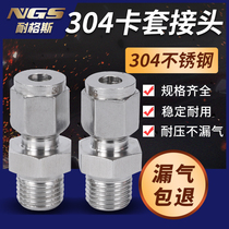 304 stainless steel cutting sleeve joint PC double cutting sleeve terminal Pneumatic Informing thread straight straight head SSKTPC