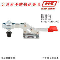 Taiwan ace card fast clamp CH HS 22165 22185 tooling clamping device horizontal type welding press pliers