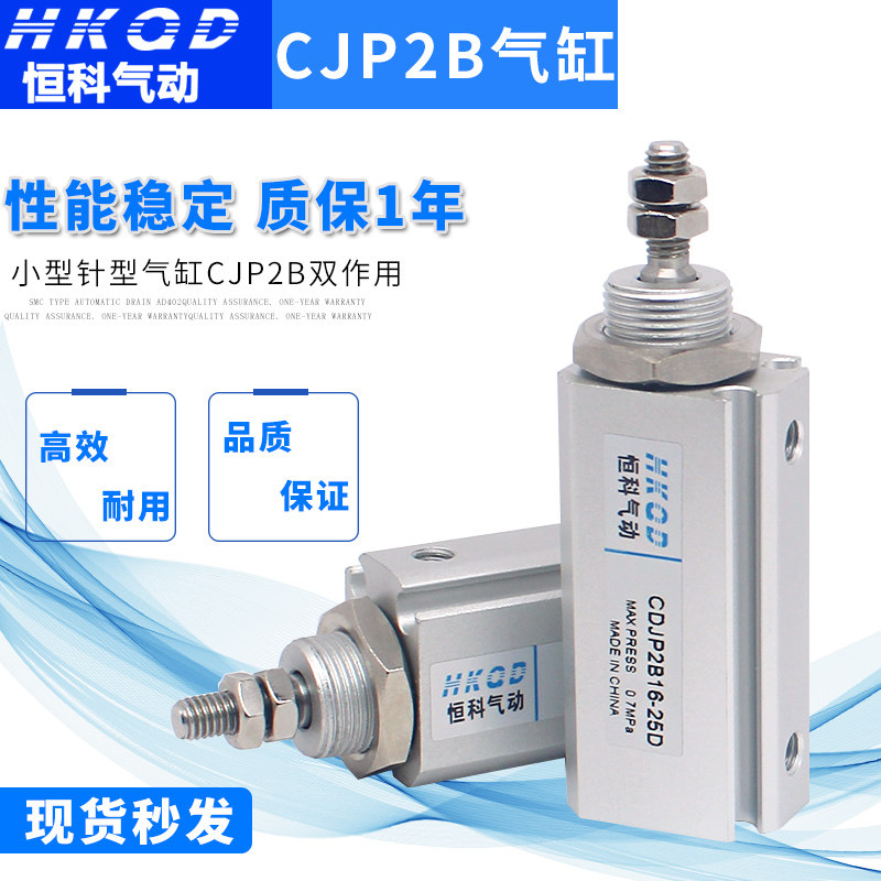 Small Needle Cylinder CJP2B CDJP2B10-5D 10d 15d -30d Double Acting Micro Pneumatic